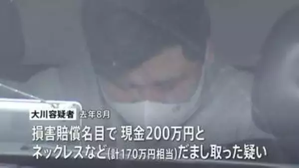 詐欺容疑で指名手配された男(28)逮捕　アプリで知り合った男性から損害賠償名目で現金200万円など詐取か　大阪府内のパチンコ店で発見　警視庁