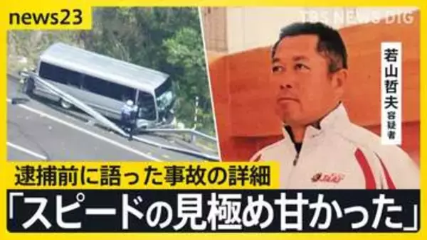 【独自】福島バス事故 運転手の男「居眠りはしていない」 高校生ら21人死傷　逮捕前に語った事故の詳細【news23】