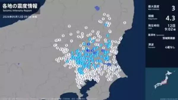 茨城県、栃木県で最大震度3の地震　茨城県・笠間市、筑西市、栃木県・宇都宮市、真岡市、下野市