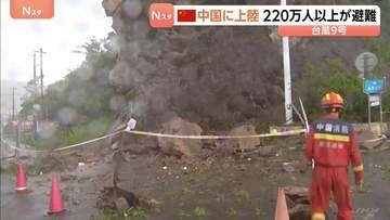 台風9号　中国・浙江省に上陸　220万人以上が避難　大雨で道路冠水　落石・倒木などの被害確認