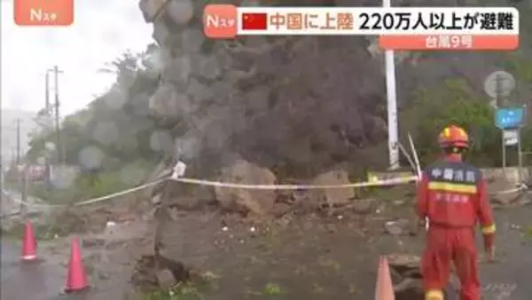 台風9号　中国・浙江省に上陸　220万人以上が避難　大雨で道路冠水　落石・倒木などの被害確認