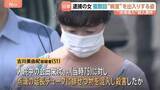 「「心配だから立ち寄ったと聞いている」点滴に排せつ物を混入し殺害か “複数回目撃” 逮捕の女が病室を出入りする姿　千葉・柏たなか病院が会見」の画像1