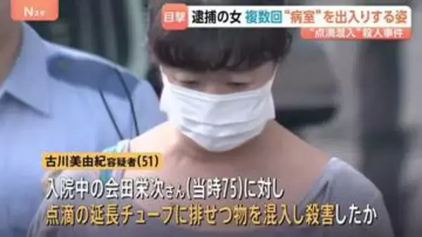 「心配だから立ち寄ったと聞いている」点滴に排せつ物を混入し殺害か “複数回目撃” 逮捕の女が病室を出入りする姿　千葉・柏たなか病院が会見