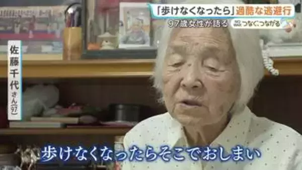 「歩けなくなったらそこでおしまい」旧満州で97歳女性が経験した“逃避行”　衰弱し亡くなる周囲　母との別れ　身体中についたシラミすら気にならぬ飢え