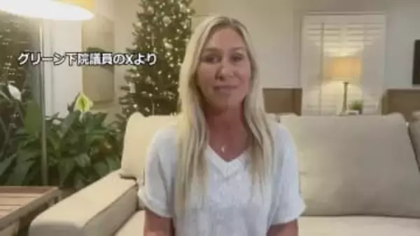 MAGA派の有名議員　グリーン下院議員が辞職へ　元熱狂的トランプ支持者　エプスタイン元被告めぐる情報公開求めトランプ氏と溝