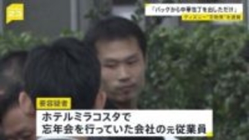 ホテルミラコスタに侵入の“刃物男”は宴会場で忘年会を行っていた会社の元従業員　中国籍の男を逮捕