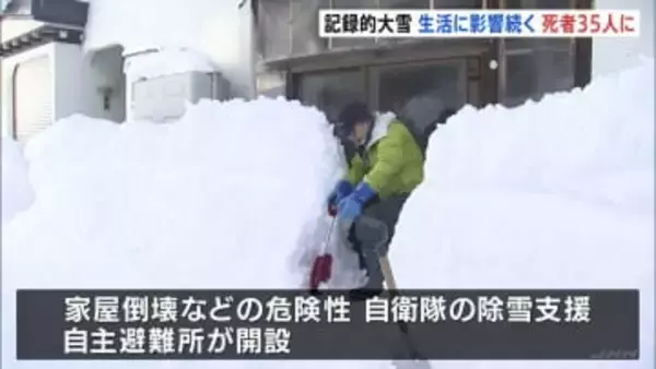 死者35人に1道7県で 記録的大雪 青森で3日連続の休校 除排雪追いつかず各地で渋滞発生 住宅街では市民が雪かきに追われ