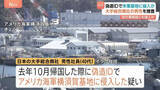「「偽造ID」で米海軍 横須賀基地に違法に侵入か　大手商社勤務の男性を捜査　他の軍施設などにも複数回出入り　刑事特別法違反の疑いで捜査」の画像1