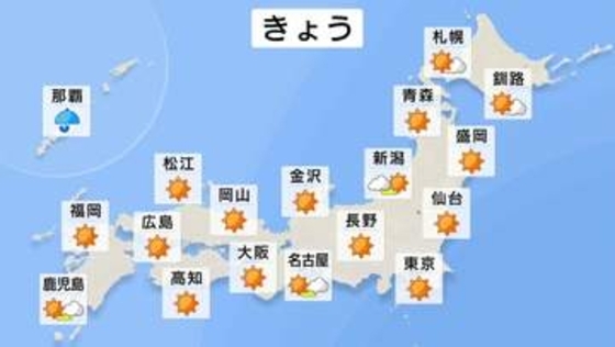 広い範囲で晴れて過ごしやすい陽気　北海道は暴風に警戒　沖縄は梅雨空