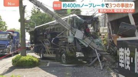 【独自】ブレーキかけずに複数の事故　東京・江戸川区の観光バス事故　街路樹ぶつかり電柱に突っ込む　男性運転手「事故のことはよく覚えていない」　警視庁