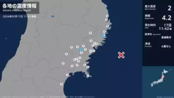 岩手県で最大震度2の地震　岩手県・釜石市、一関市