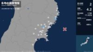 岩手県で最大震度2の地震　岩手県・釜石市、一関市