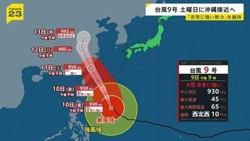 「梅雨明けと同時に暑さが来た」今年最多の全国544地点で真夏日　石垣島では土曜日に台風9号接近へ 建物が崩壊するような暴風のおそれも【news23】