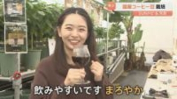 関東初のコーヒー農園「ヤチフォルニア農園公国」で豆の摘み取り・焙煎・ドリップを体験　千葉・八千代市