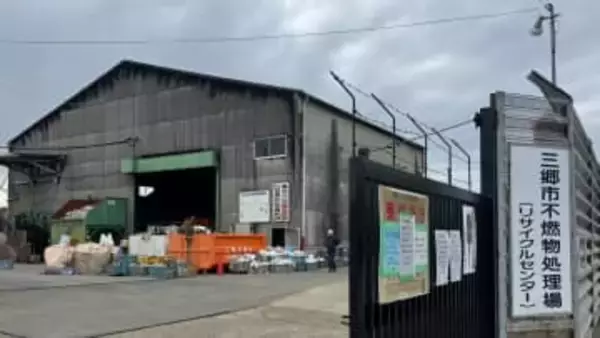 埼玉・三郷市で粗大ごみ収集がストップ　ごみ処理施設での火災の影響　粗大ごみ以外のごみ収集は通常通り
