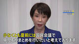 「高市総理 “飲食料品の消費税を2年間ゼロ”に向け 財源など「夏前には中間取りまとめ行いたい」」の画像1
