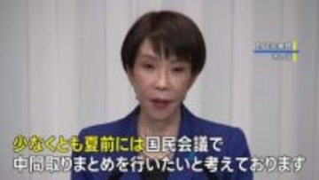 高市総理 “飲食料品の消費税を2年間ゼロ”に向け 財源など「夏前には中間取りまとめ行いたい」