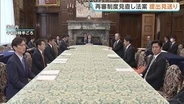 再審制度見直しの刑事訴訟法改正案　政府が10日の提出見送る意向を国会に伝達　裁判やり直し決定時の「抗告」容認に自民党内で反発相次ぐ