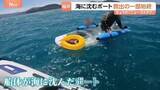 「福井県の沿岸でボートが沈没　救出の一部始終」の画像1