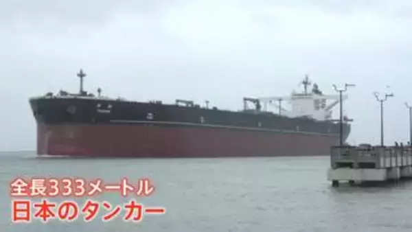 中東のかわりに…“急に原油タンカーが殺到”のアメリカ港湾　日本の超巨大タンカーも…“約3倍”の日数、高い輸送コストでも米へ