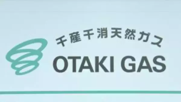都市ガスの供給が再開　千葉県八千代市や佐倉市の一部　大多喜ガスが発表　他の事業者も応援に駆けつけ総勢939人態勢で作業　予定より早期に供給再開