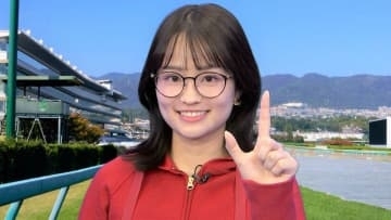 【競馬・阪神ジュベナイルフィリーズ】東大卒・篠原梨菜アナウンサーがデータで予想 ！ 本命はアランカール