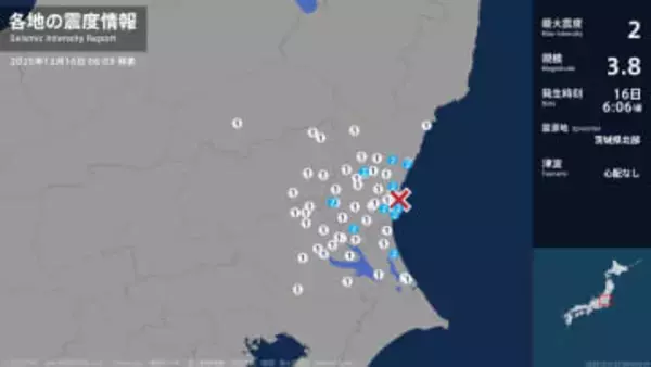 茨城県で最大震度2の地震　茨城県・水戸市、日立市、常陸太田市、笠間市、ひたちなか市、常陸大宮市、小美玉市