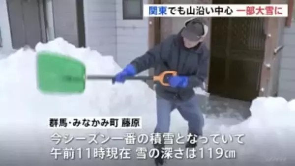 全国的に真冬の寒さ　関東でも北部山沿い中心に大雪　群馬・みなかみ町では今季一番の積雪24時間で62センチ