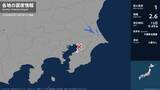 「千葉県で最大震度1の地震　千葉県・市原市」の画像1