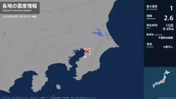 千葉県で最大震度1の地震　千葉県・市原市