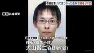 川で発見の遺体　兵庫・母娘殺害で指名手配の42歳容疑者と特定　兵庫・たつの市　先月から行方不明　県警「容疑者死亡は残念」
