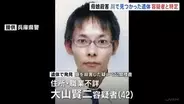 川で発見の遺体　兵庫・母娘殺害で指名手配の42歳容疑者と特定　兵庫・たつの市　先月から行方不明　県警「容疑者死亡は残念」