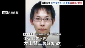 川で発見の遺体　兵庫・母娘殺害で指名手配の42歳容疑者と特定　兵庫・たつの市　先月から行方不明　県警「容疑者死亡は残念」
