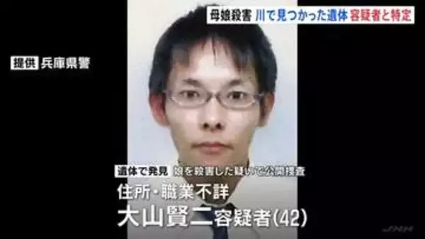 川で発見の遺体　兵庫・母娘殺害で指名手配の42歳容疑者と特定　兵庫・たつの市　先月から行方不明　県警「容疑者死亡は残念」