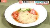 「冷麺が夏の定番麺に！？麺だけ楽しむもよし！トッピング自由な冷麺専門店＆スープにこだわったお店も！」の画像1