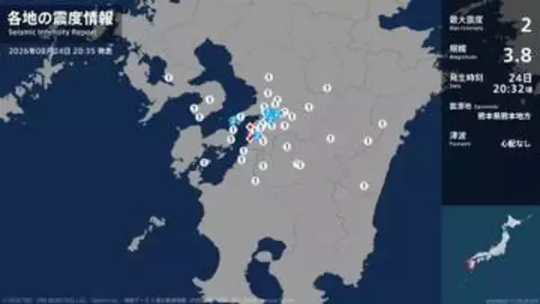 熊本県で最大震度2の地震　熊本県・八代市、宇城市、上天草市
