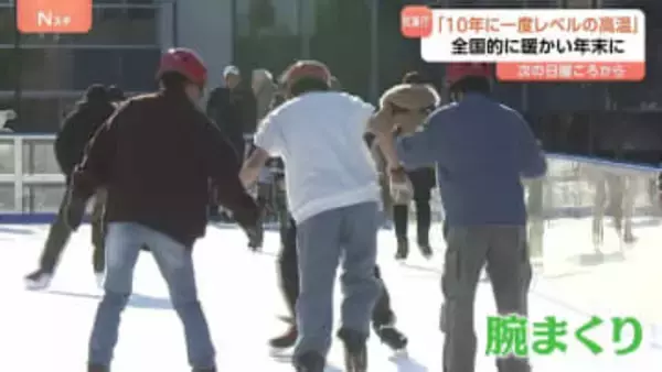 「気温がおかしい…」来週は“10年に一度レベルの高温”の見込み　全国的に暖かい年末に