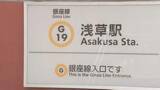 「【速報】東京メトロ銀座線　約13時間ぶりに全線で運転再開　乗客32万9000人に影響」の画像1