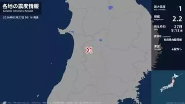 秋田県で最大震度1の地震　秋田県・大仙市