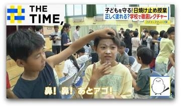 廊下に“冷凍庫”やプールに“サンシェード”イマドキ小学校の夏対策とは？【THE TIME,】