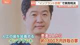 「インプラント治療めぐり患者4人から約1800万円詐取　千葉市の歯科医院・元院長の男に懲役4年6か月の実刑判決　被害者は憤り「1円も返済されていない」」の画像1