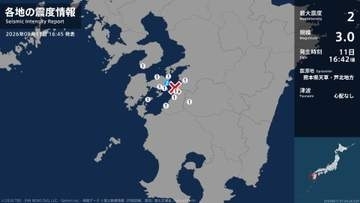 熊本県で最大震度2の地震　熊本県・上天草市