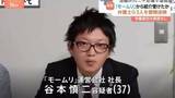 「「モームリ」事件 弁護士ら3人を弁護士法違反の疑いで書類送検　労働組合への「賛助金」などという名目で「紹介料」受け取りか 組合の実態は　警視庁」の画像1