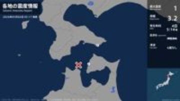 北海道、青森県で最大震度1の地震　北海道・函館市、青森県・佐井村