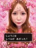 「【 中川翔子 】　４１歳の誕生日　「▶しようこは レベルが あがった！」「歌手活動20周年」」の画像1