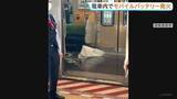 「モバイルバッテリー発火で東急池上線が一時運転見合わせ　車内にいた中学生のかばんから… 隣にいた女性が1人けが、車両内の一部燃える」の画像1