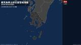 「【土砂災害警戒情報】鹿児島県・三島村に発表 27日07:35時点」の画像1