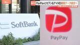 「PayPayとセブン＆アイHDが顧客データを統合へ 1億人超のユーザー持つ巨大な経済圏誕生に」の画像1