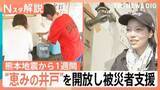 「【深刻な水不足】熊本地震から1週間、危険な暑さのなか約4万4400戸で断水…解消まで「数か月」かかる恐れも【Nスタ解説】」の画像1