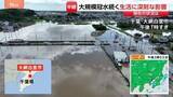 「「これからのこと考えられない」畳が浮き上がるほど自宅が浸水　大規模な冠水続く千葉・大網白里市　生活に深刻な影響【千葉県で記録的な大雨】」の画像1